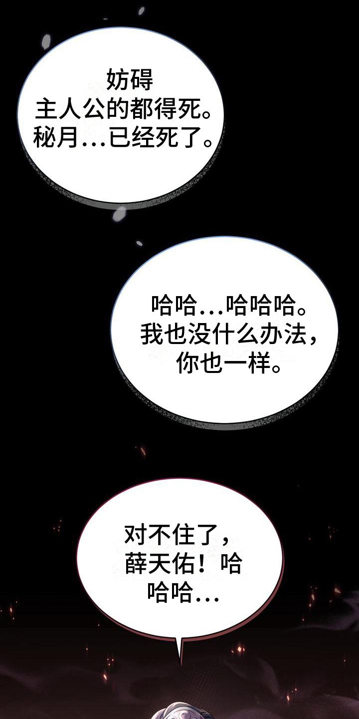 《不容侵犯》漫画最新章节第2章：慌张免费下拉式在线观看章节第【23】张图片