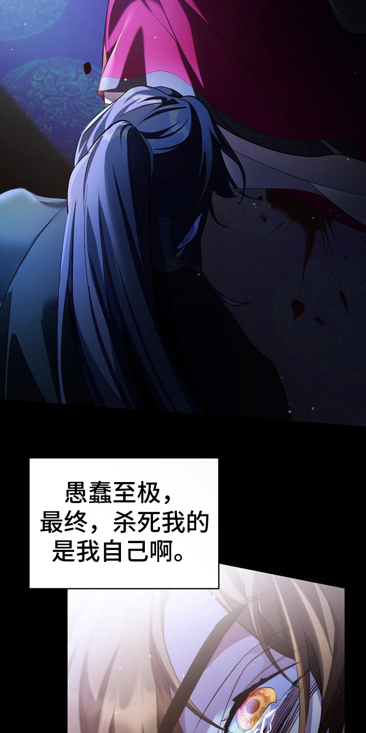 《不容侵犯》漫画最新章节第2章：慌张免费下拉式在线观看章节第【16】张图片