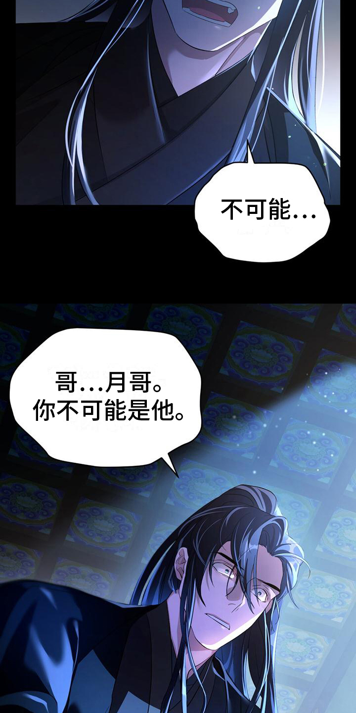 《不容侵犯》漫画最新章节第2章：慌张免费下拉式在线观看章节第【11】张图片