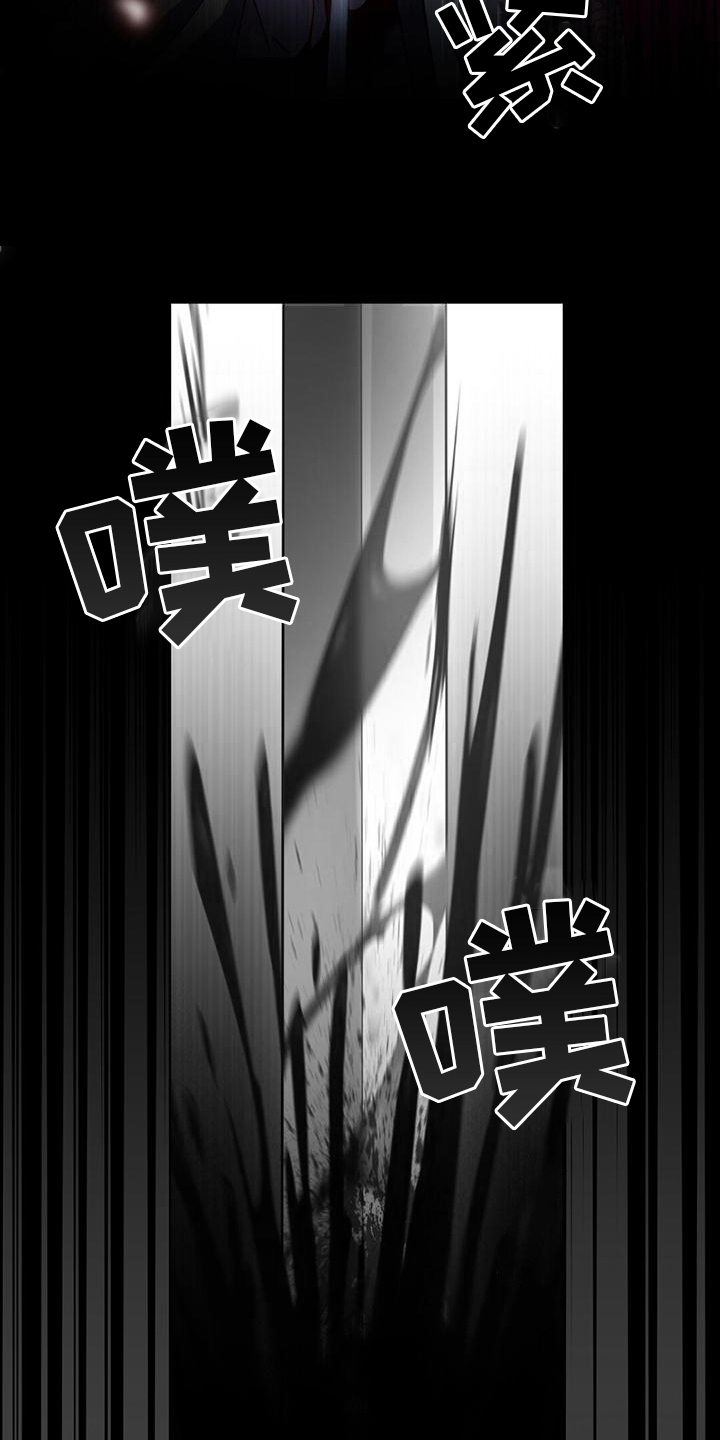 《不容侵犯》漫画最新章节第2章：慌张免费下拉式在线观看章节第【18】张图片