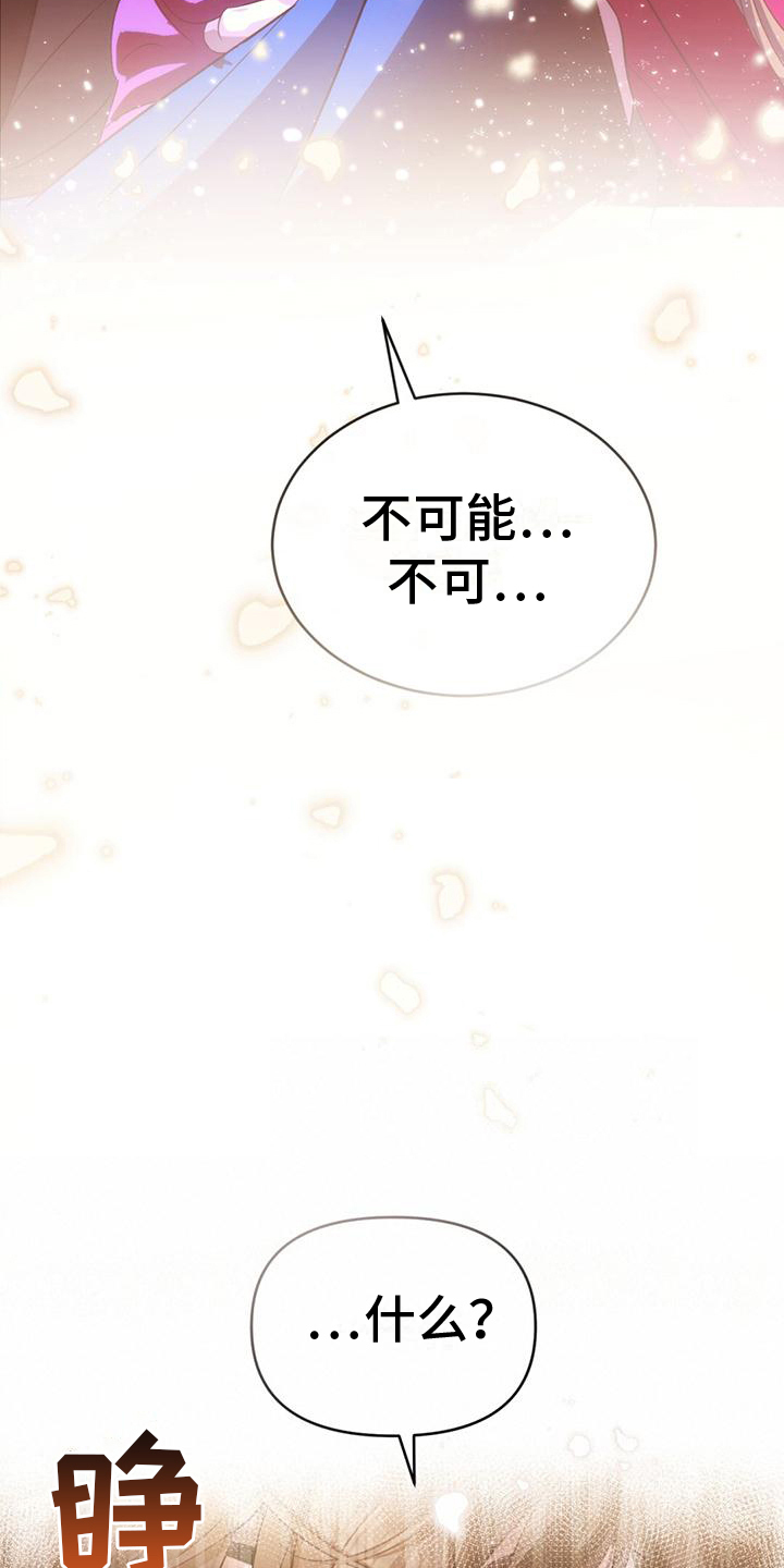 《不容侵犯》漫画最新章节第2章：慌张免费下拉式在线观看章节第【5】张图片