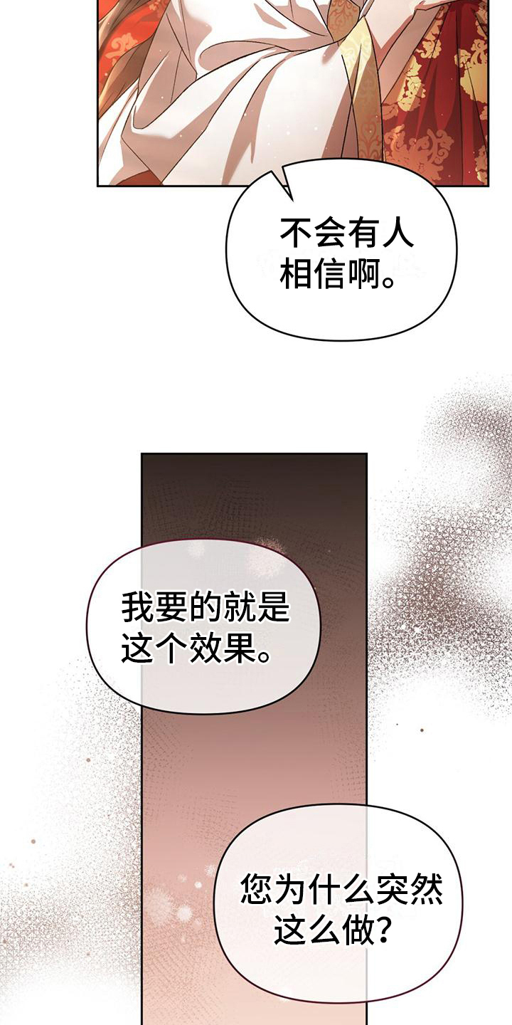 《不容侵犯》漫画最新章节第4章：生病免费下拉式在线观看章节第【12】张图片