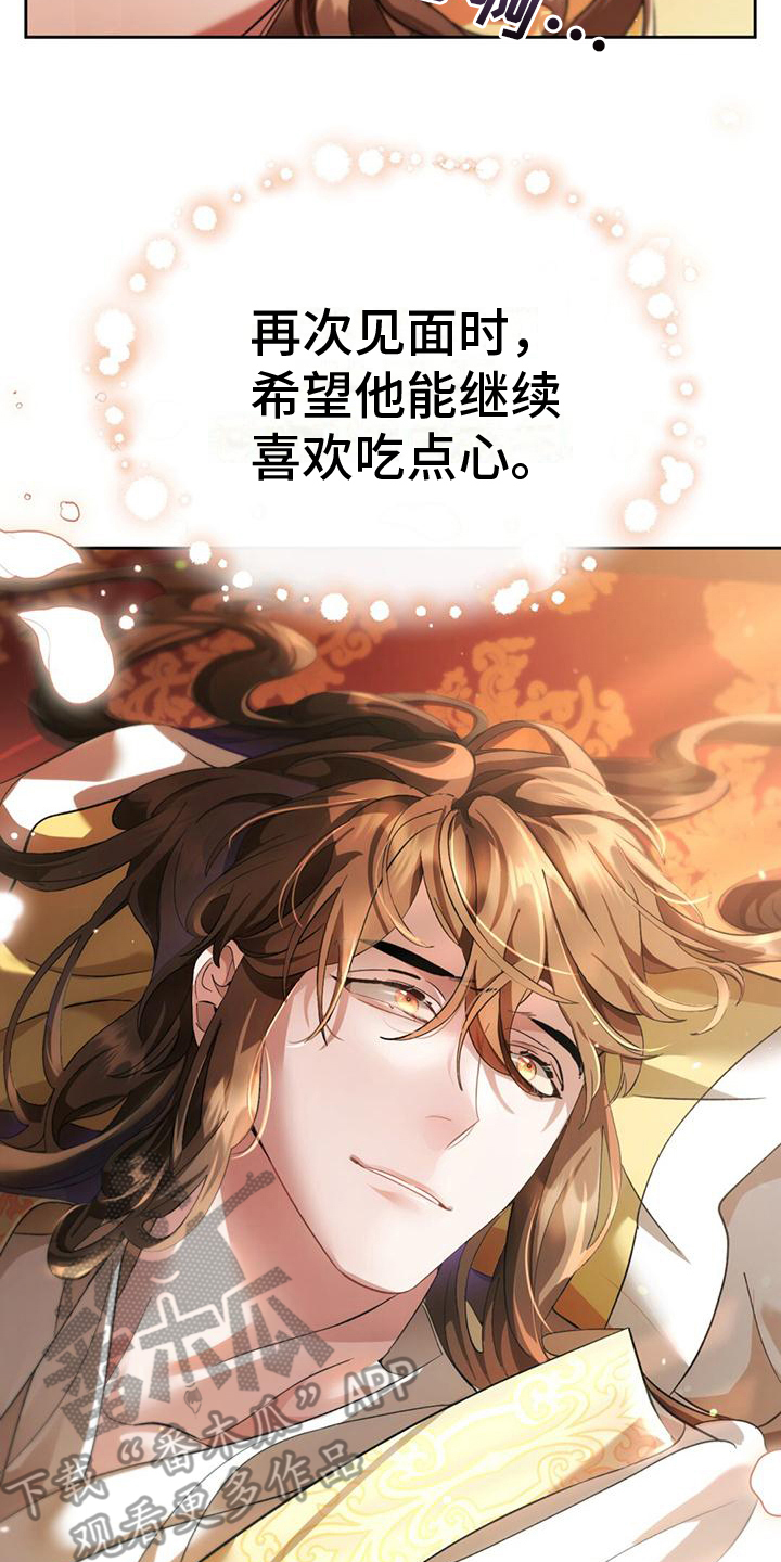 《不容侵犯》漫画最新章节第4章：生病免费下拉式在线观看章节第【2】张图片