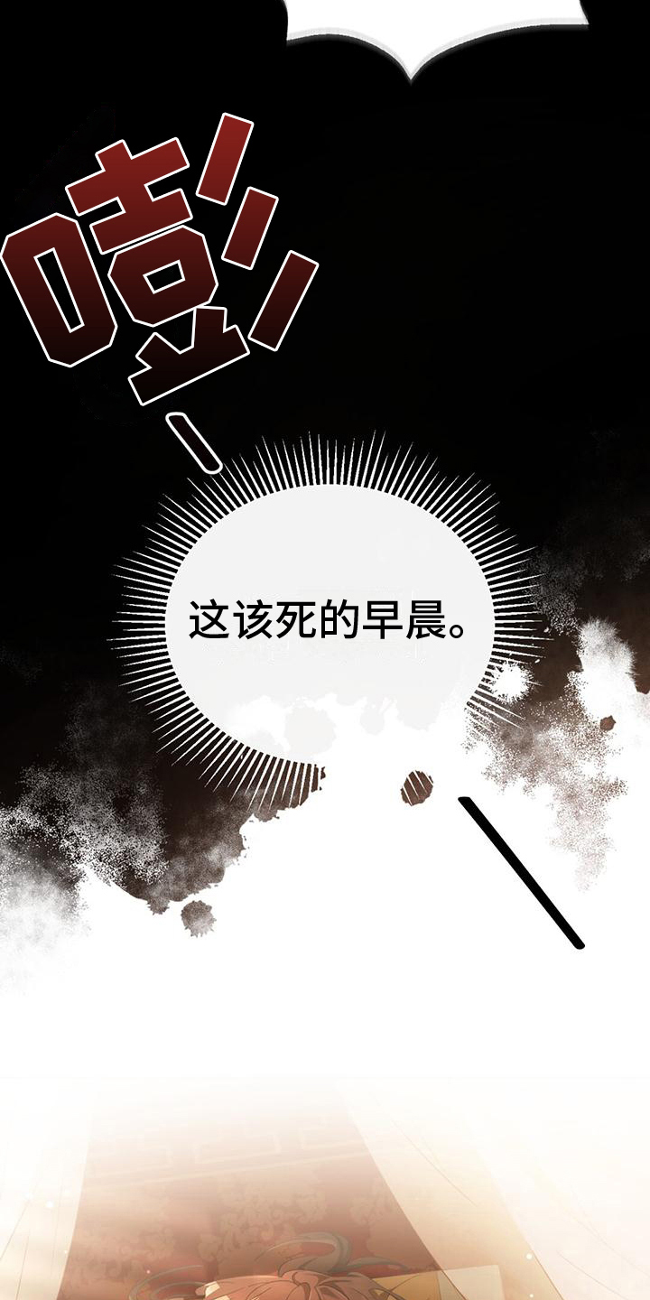 《不容侵犯》漫画最新章节第4章：生病免费下拉式在线观看章节第【16】张图片