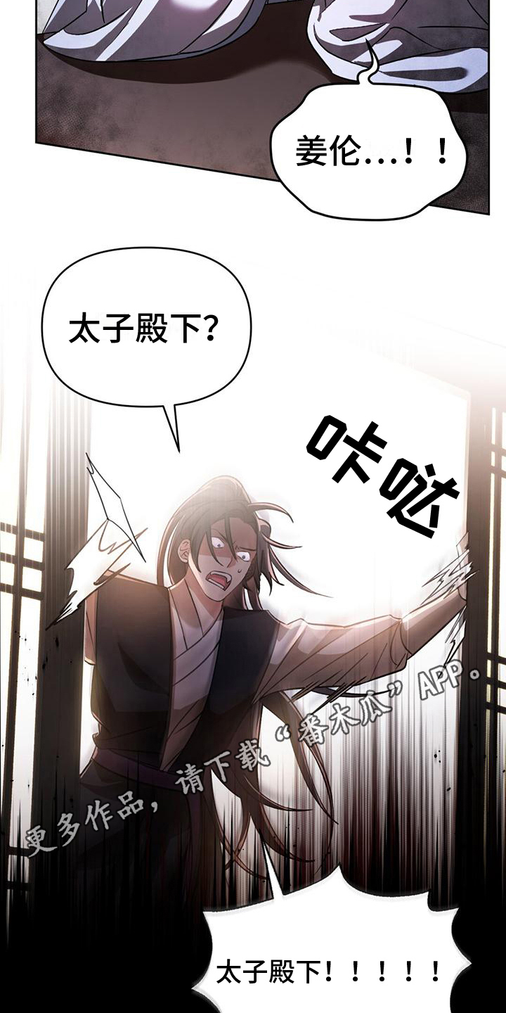 《不容侵犯》漫画最新章节第4章：生病免费下拉式在线观看章节第【17】张图片