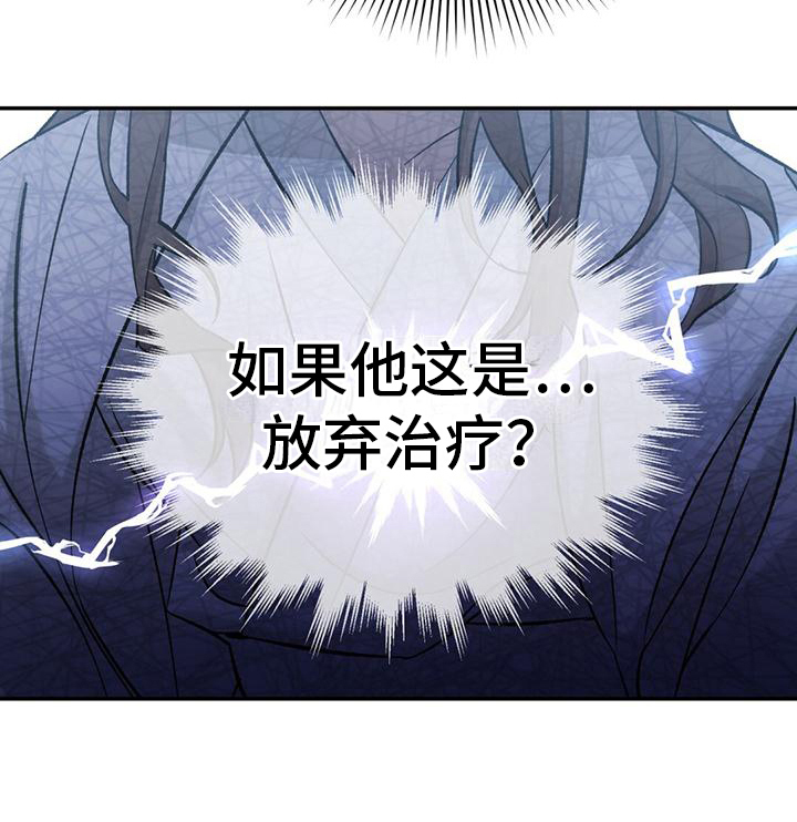 《不容侵犯》漫画最新章节第5章：皇子们免费下拉式在线观看章节第【1】张图片