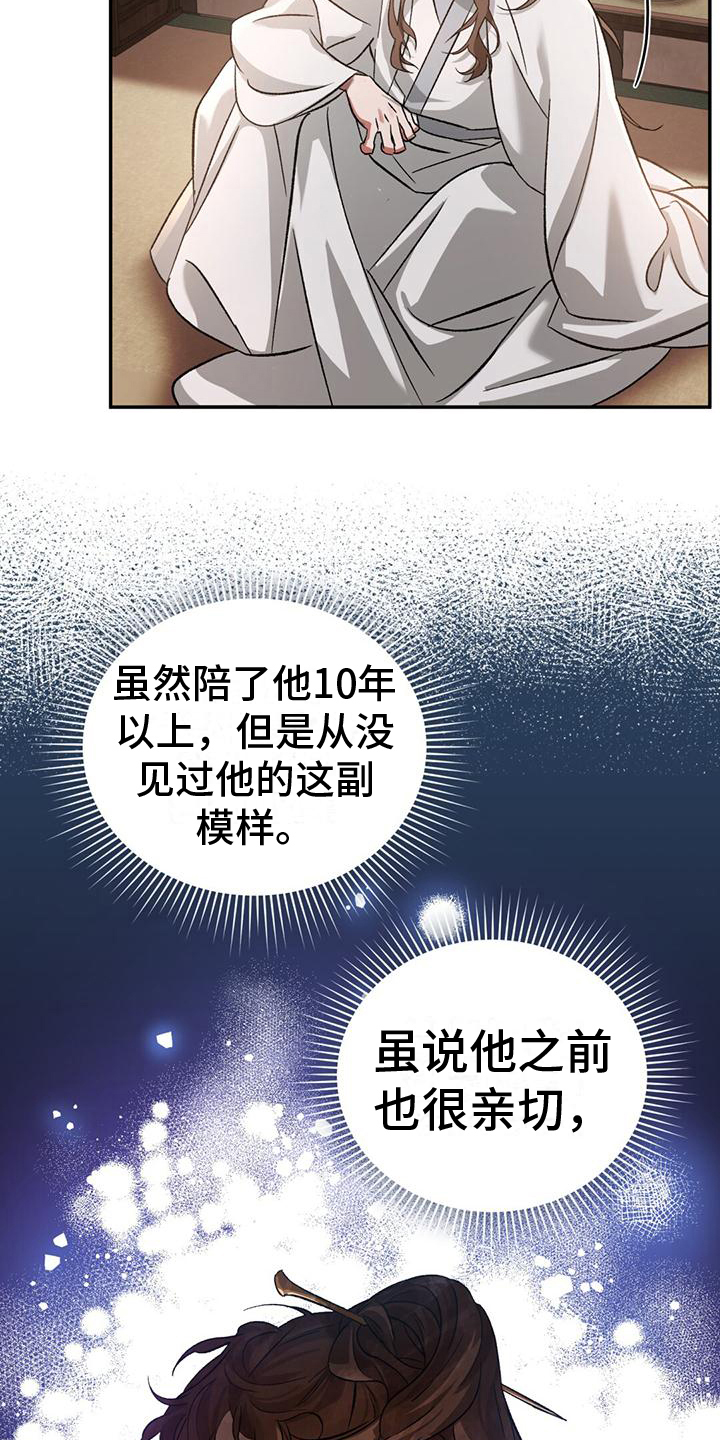 《不容侵犯》漫画最新章节第5章：皇子们免费下拉式在线观看章节第【9】张图片