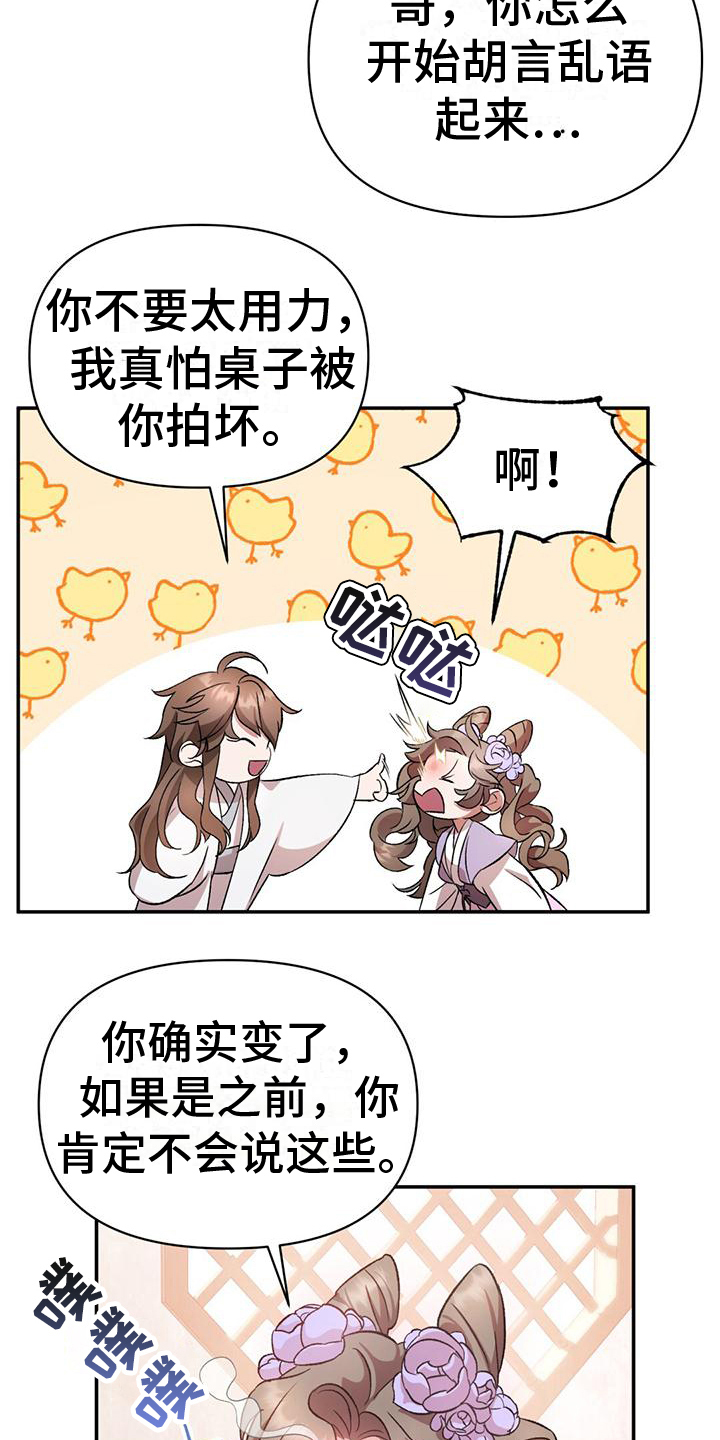 《不容侵犯》漫画最新章节第6章：威胁来源免费下拉式在线观看章节第【7】张图片