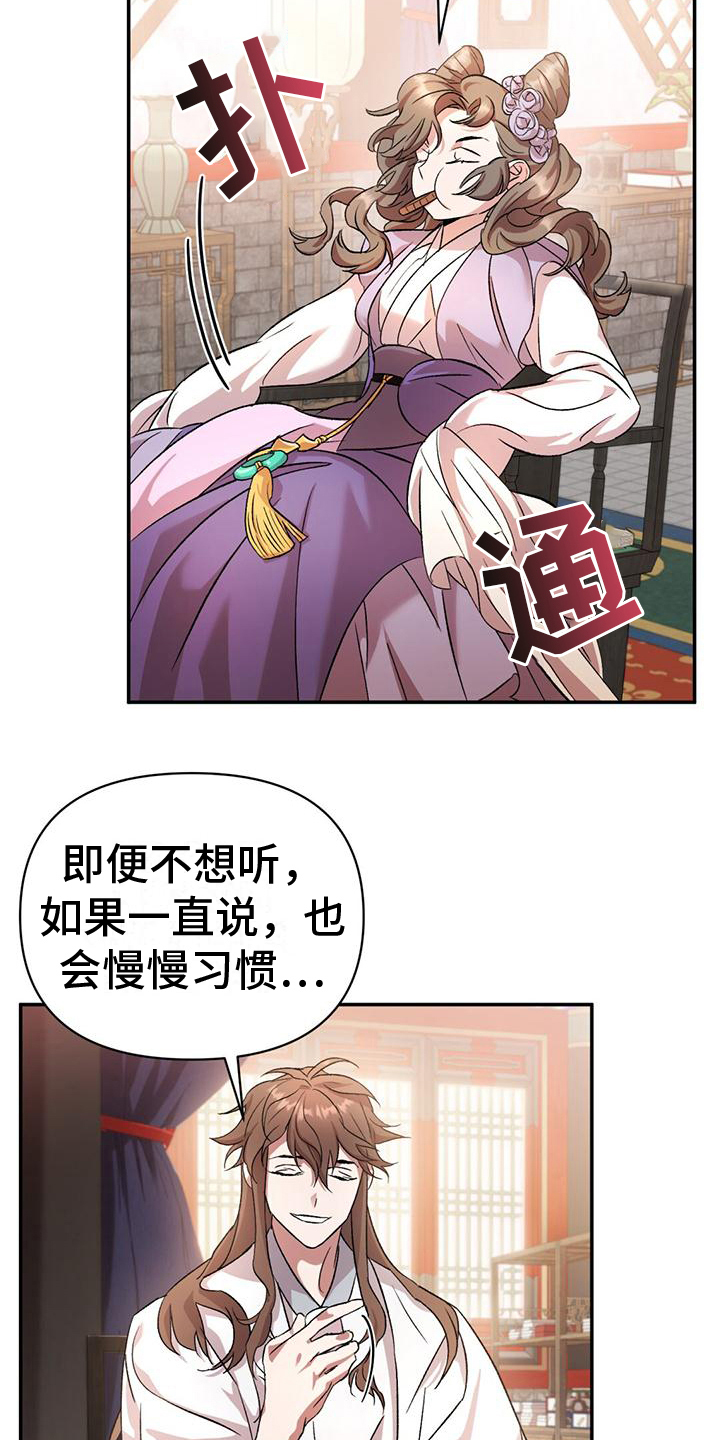 《不容侵犯》漫画最新章节第6章：威胁来源免费下拉式在线观看章节第【10】张图片