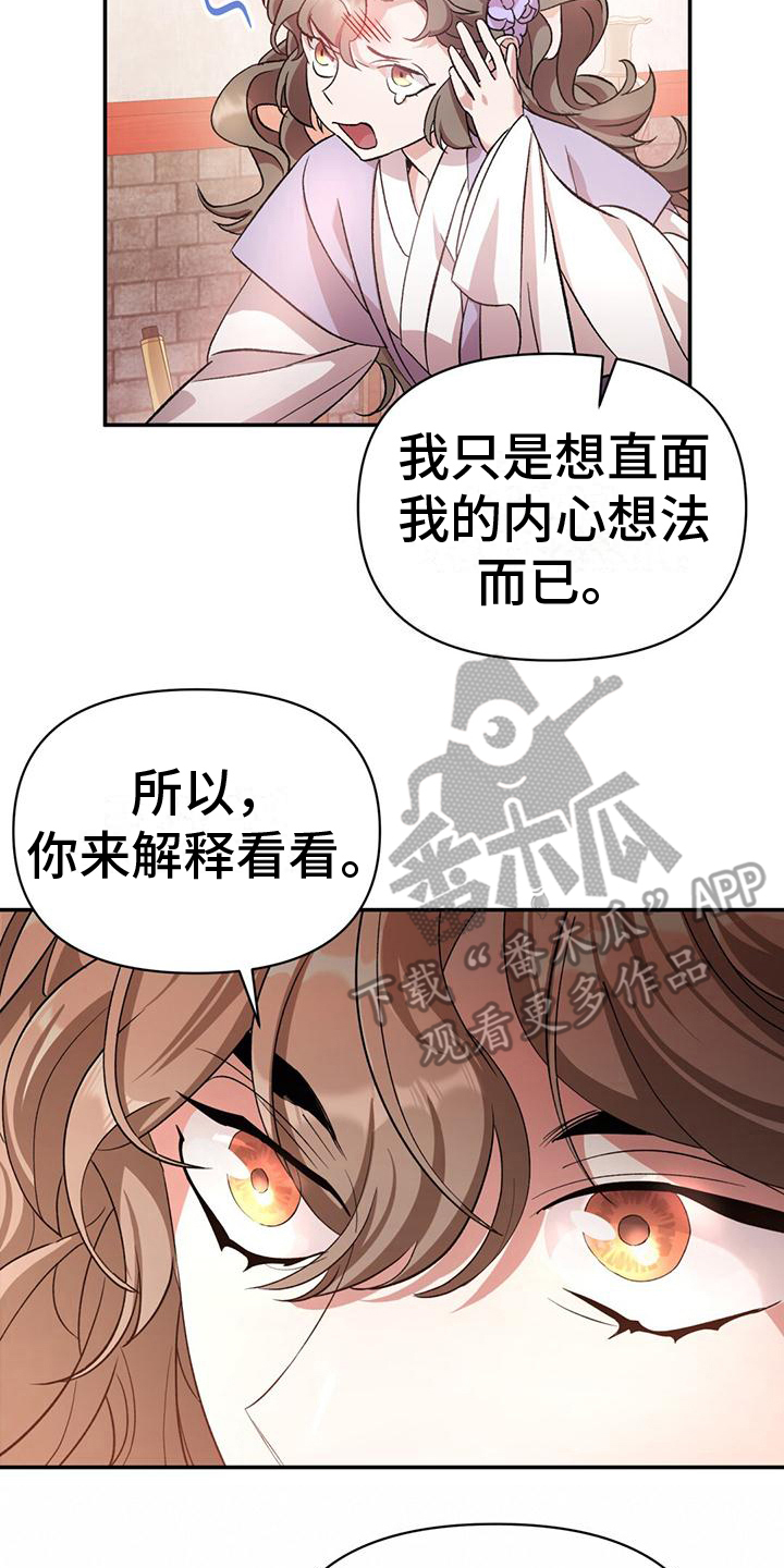 《不容侵犯》漫画最新章节第6章：威胁来源免费下拉式在线观看章节第【6】张图片