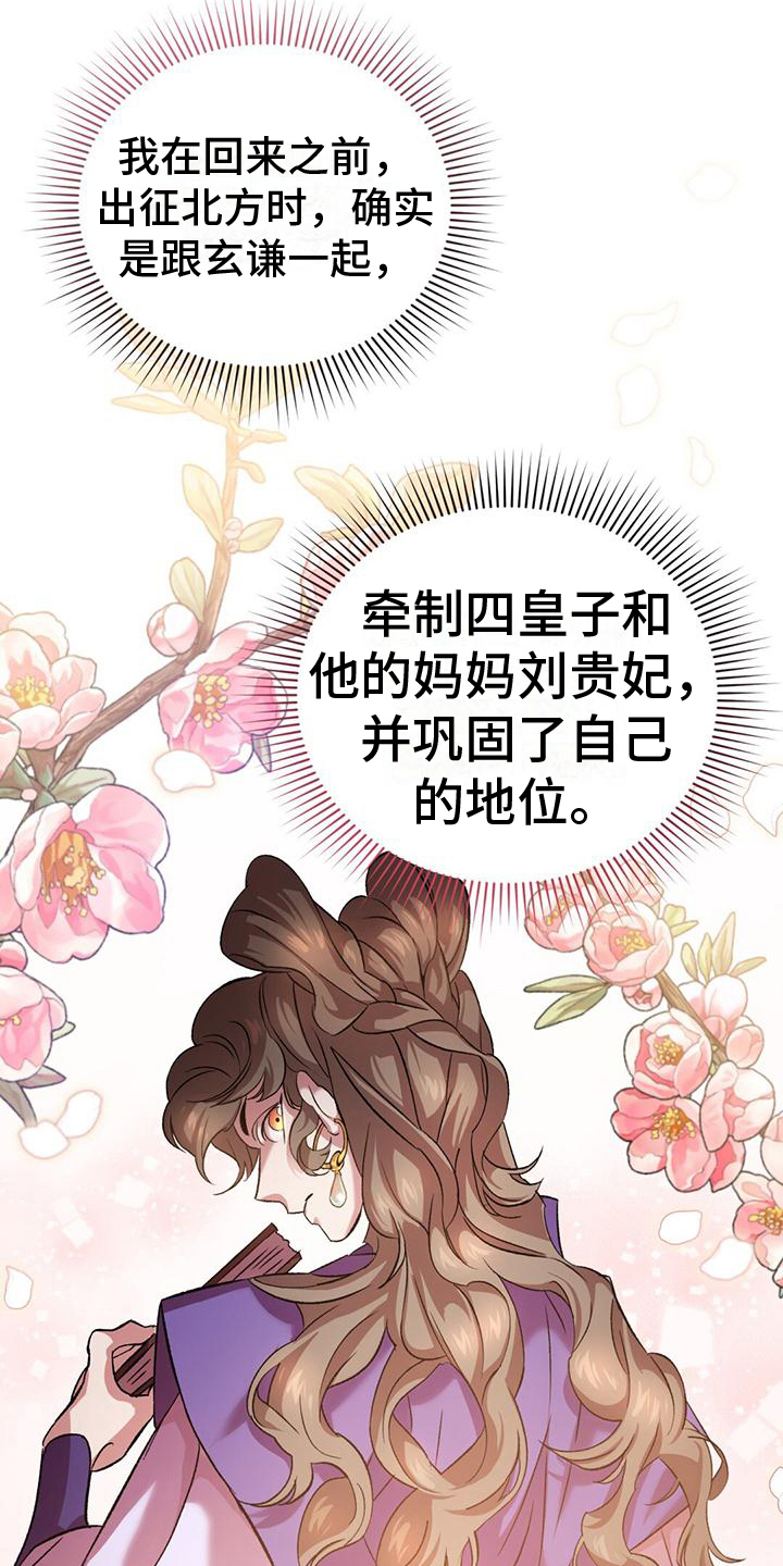 《不容侵犯》漫画最新章节第6章：威胁来源免费下拉式在线观看章节第【4】张图片