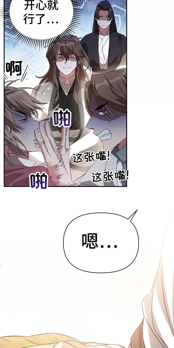 《不容侵犯》漫画最新章节第9章：偏离原作免费下拉式在线观看章节第【6】张图片