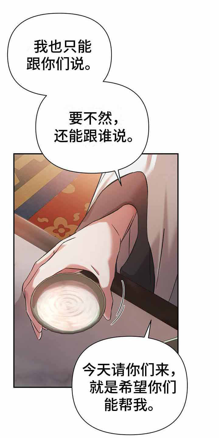 《不容侵犯》漫画最新章节第10章：信任之人免费下拉式在线观看章节第【6】张图片