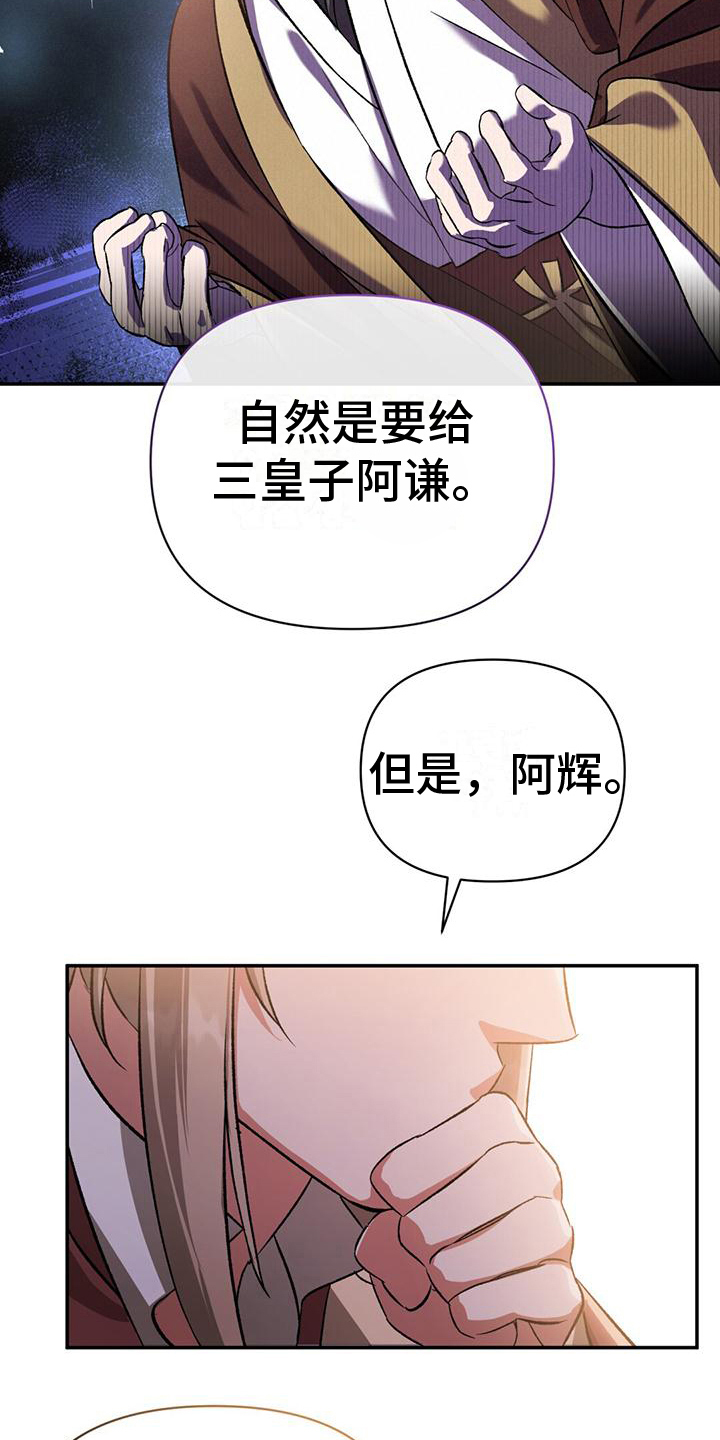 《不容侵犯》漫画最新章节第10章：信任之人免费下拉式在线观看章节第【9】张图片