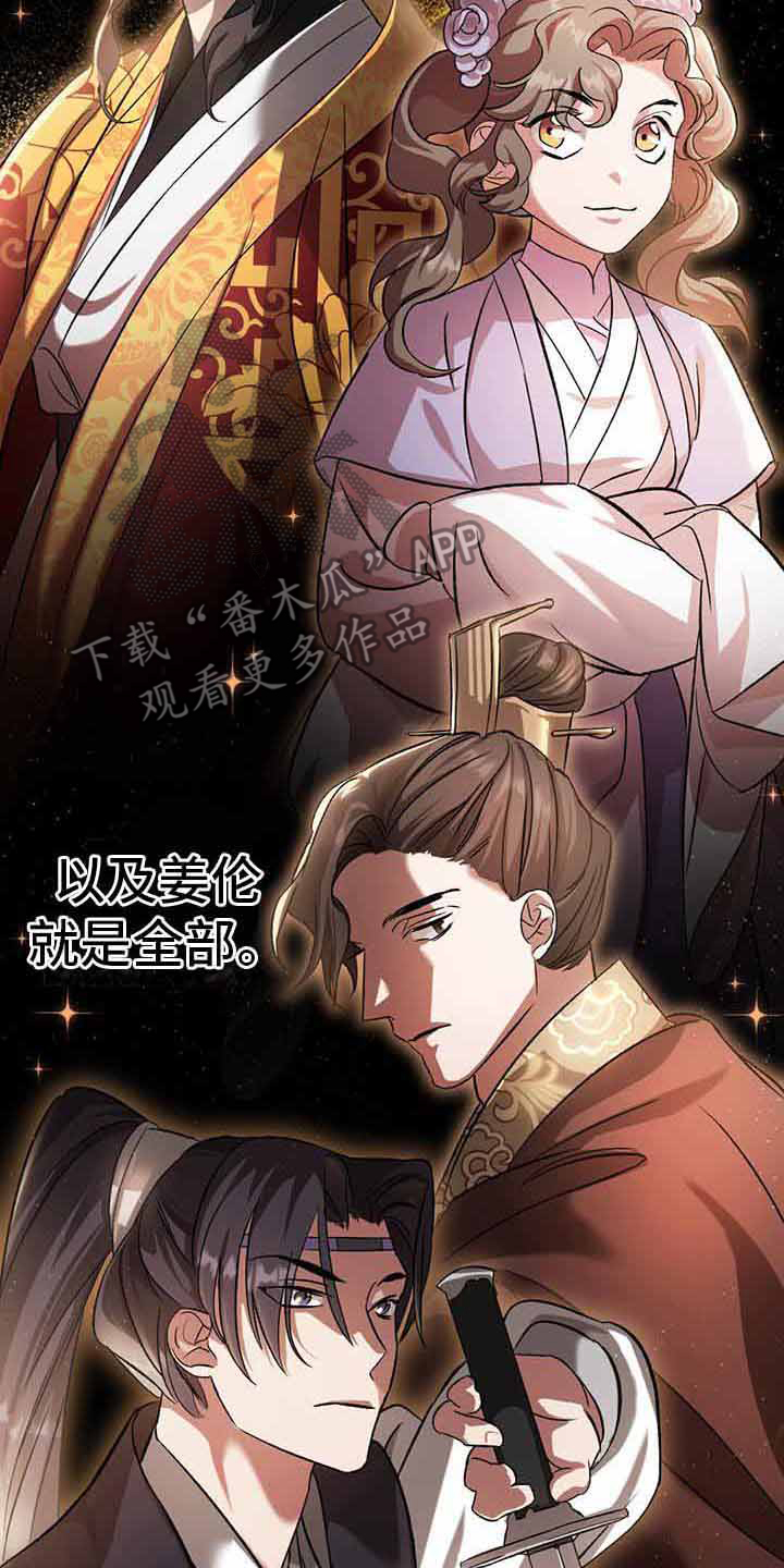 《不容侵犯》漫画最新章节第10章：信任之人免费下拉式在线观看章节第【4】张图片