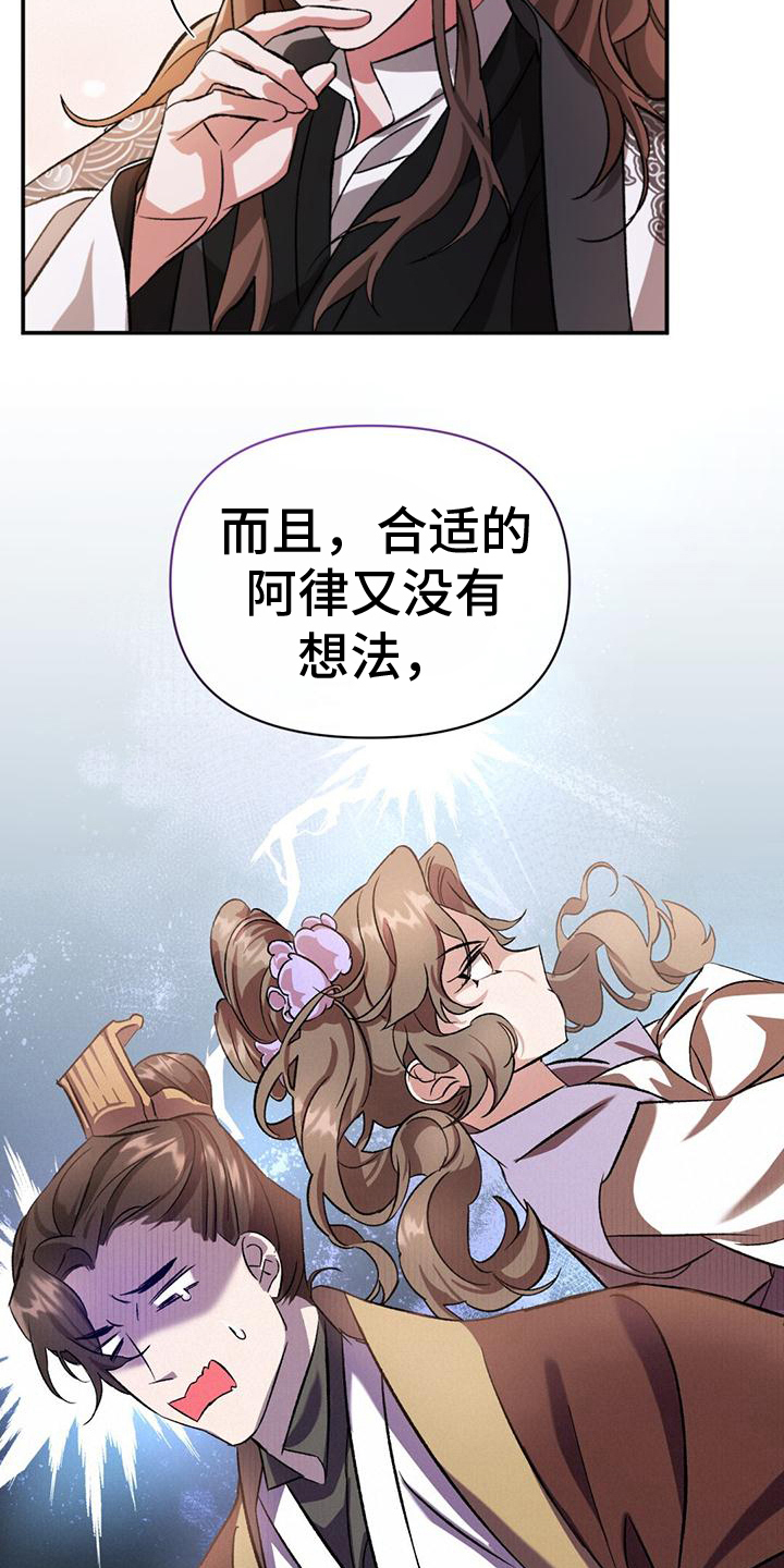 《不容侵犯》漫画最新章节第10章：信任之人免费下拉式在线观看章节第【10】张图片