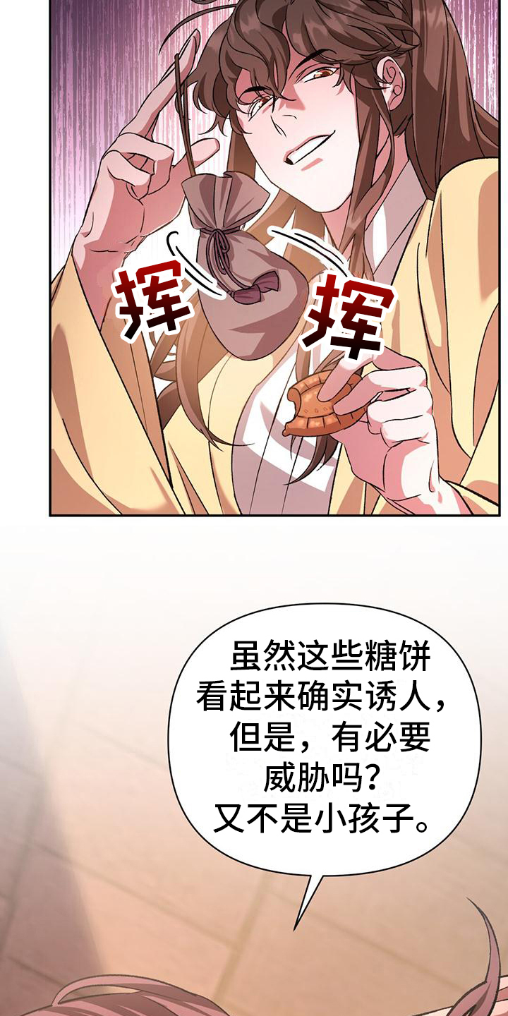 《不容侵犯》漫画最新章节第13章：被跟踪免费下拉式在线观看章节第【4】张图片