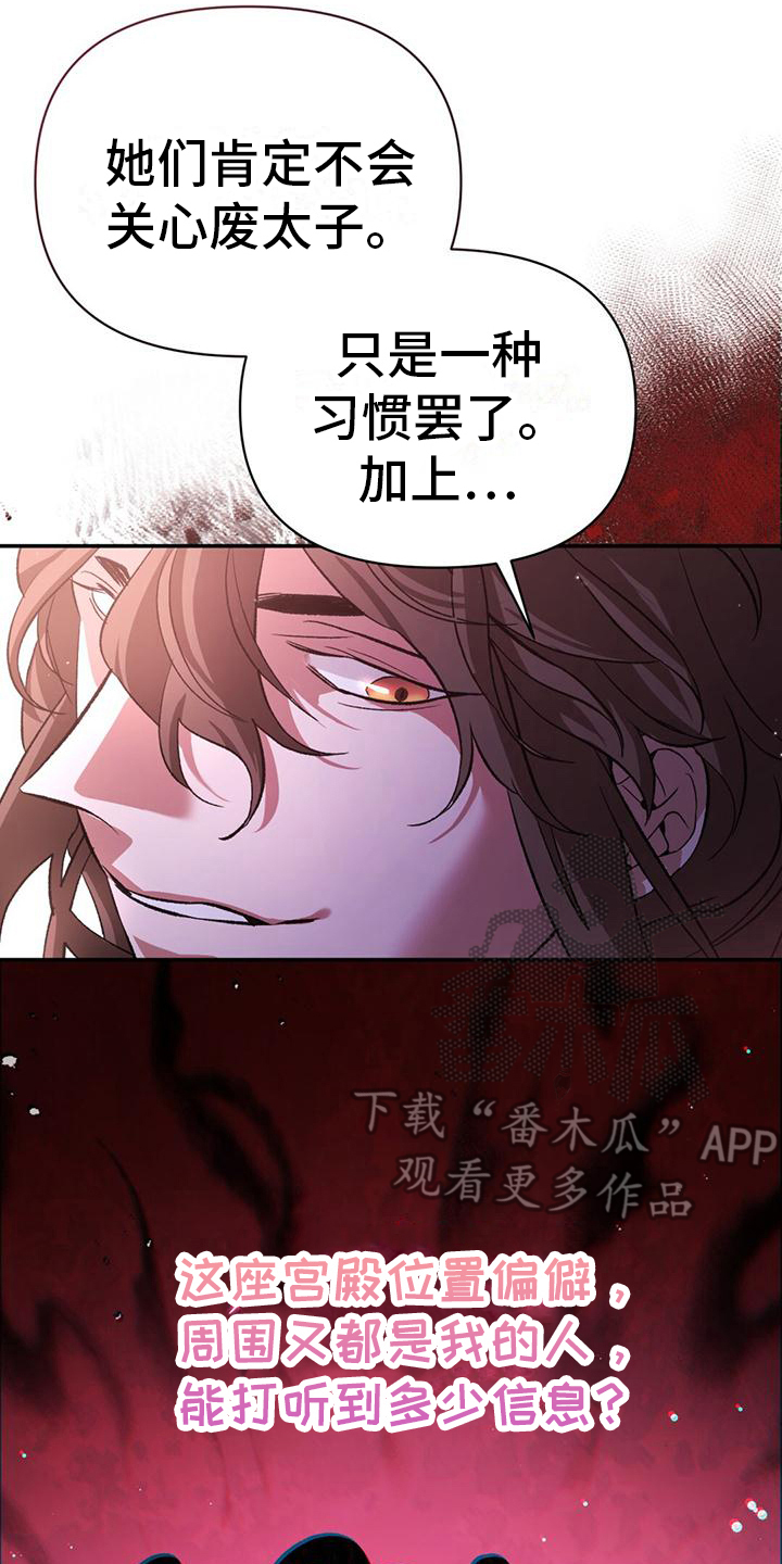 《不容侵犯》漫画最新章节第13章：被跟踪免费下拉式在线观看章节第【18】张图片