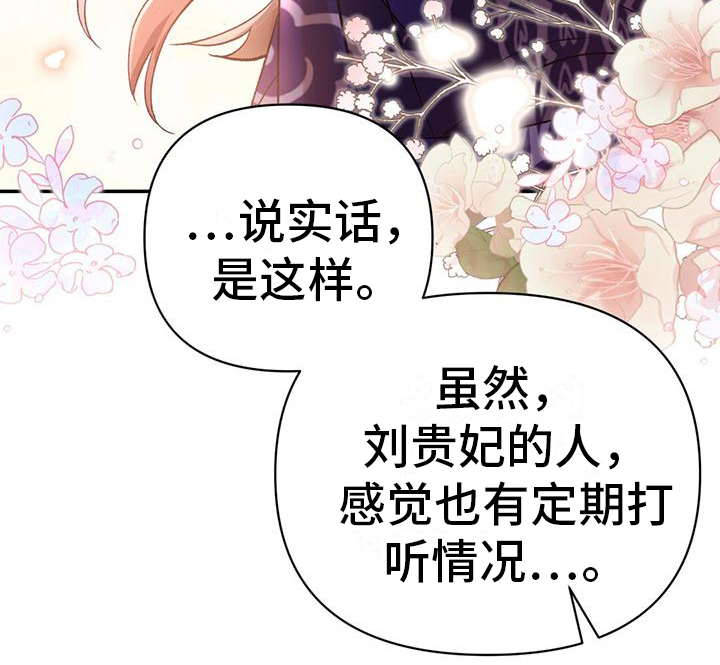 《不容侵犯》漫画最新章节第13章：被跟踪免费下拉式在线观看章节第【19】张图片