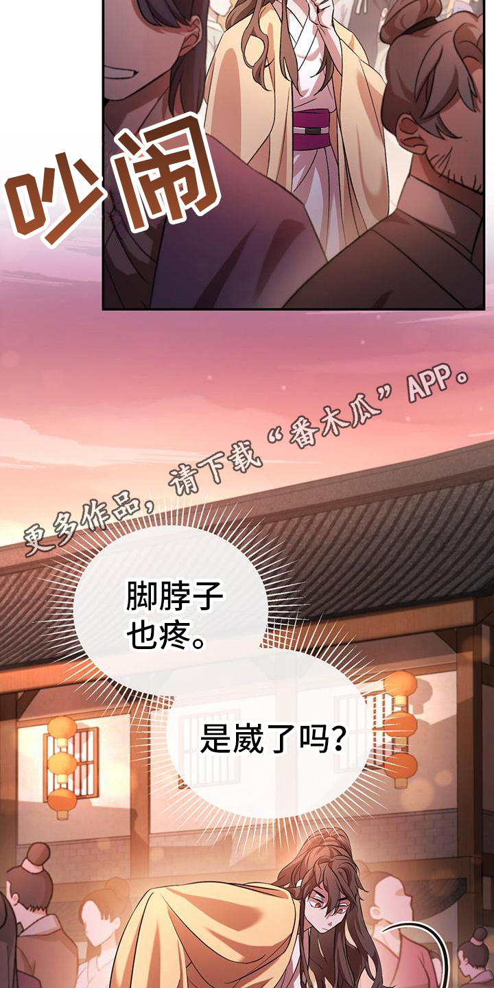 《不容侵犯》漫画最新章节第13章：被跟踪免费下拉式在线观看章节第【15】张图片