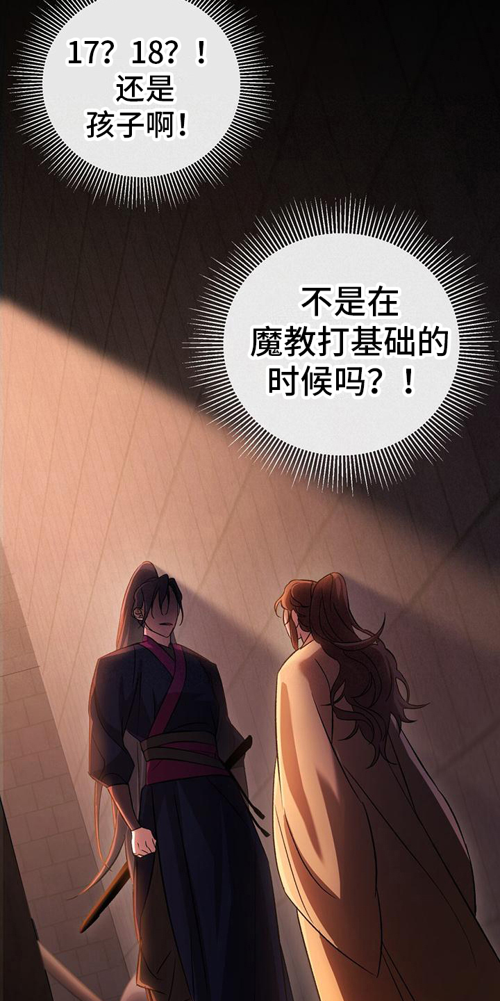 《不容侵犯》漫画最新章节第14章：好久不见免费下拉式在线观看章节第【14】张图片