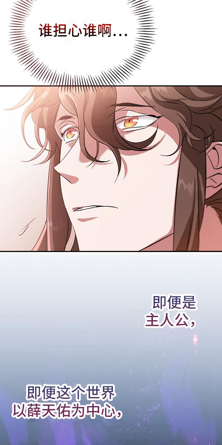 《不容侵犯》漫画最新章节第14章：好久不见免费下拉式在线观看章节第【5】张图片