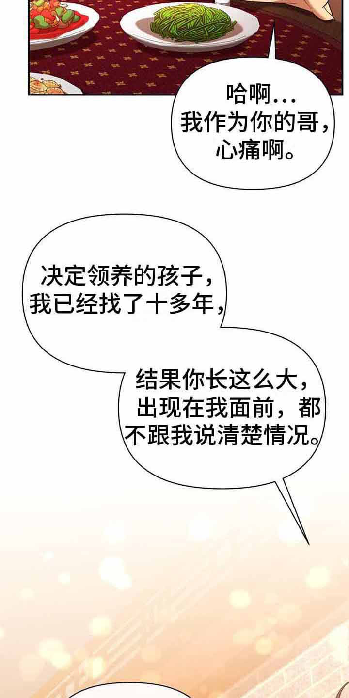 《不容侵犯》漫画最新章节第15章：回避问题免费下拉式在线观看章节第【19】张图片