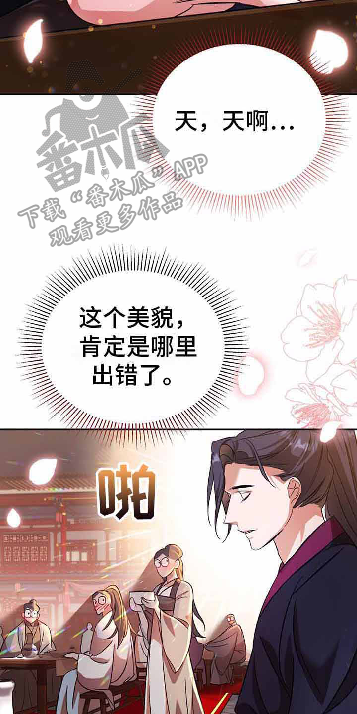 《不容侵犯》漫画最新章节第15章：回避问题免费下拉式在线观看章节第【7】张图片