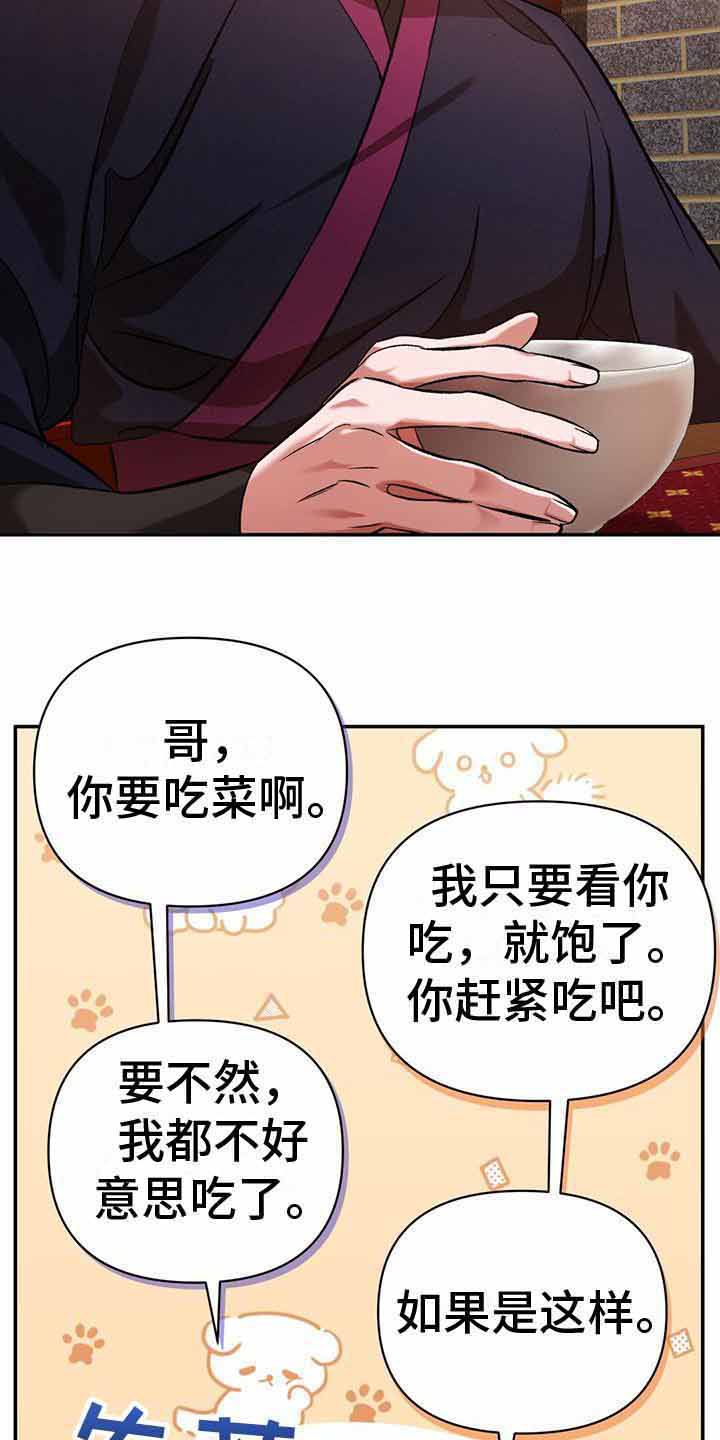 《不容侵犯》漫画最新章节第15章：回避问题免费下拉式在线观看章节第【3】张图片