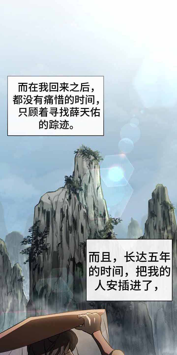 《不容侵犯》漫画最新章节第15章：回避问题免费下拉式在线观看章节第【15】张图片