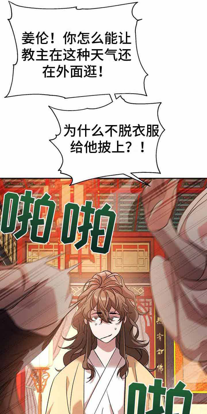 《不容侵犯》漫画最新章节第21章：仁慈免费下拉式在线观看章节第【5】张图片