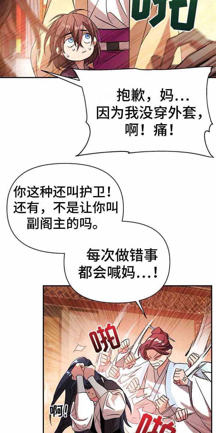 《不容侵犯》漫画最新章节第21章：仁慈免费下拉式在线观看章节第【4】张图片