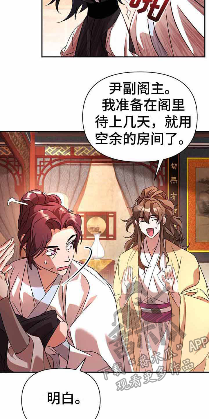 《不容侵犯》漫画最新章节第21章：仁慈免费下拉式在线观看章节第【3】张图片