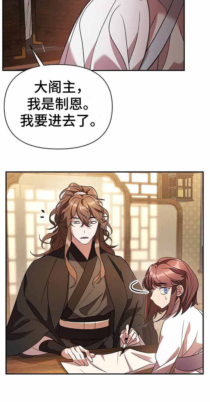 《不容侵犯》漫画最新章节第25章：破碎的气免费下拉式在线观看章节第【12】张图片