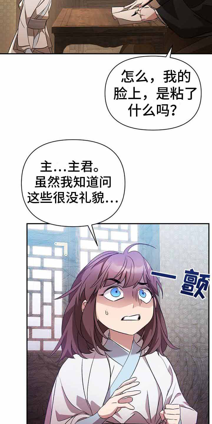 《不容侵犯》漫画最新章节第25章：破碎的气免费下拉式在线观看章节第【16】张图片