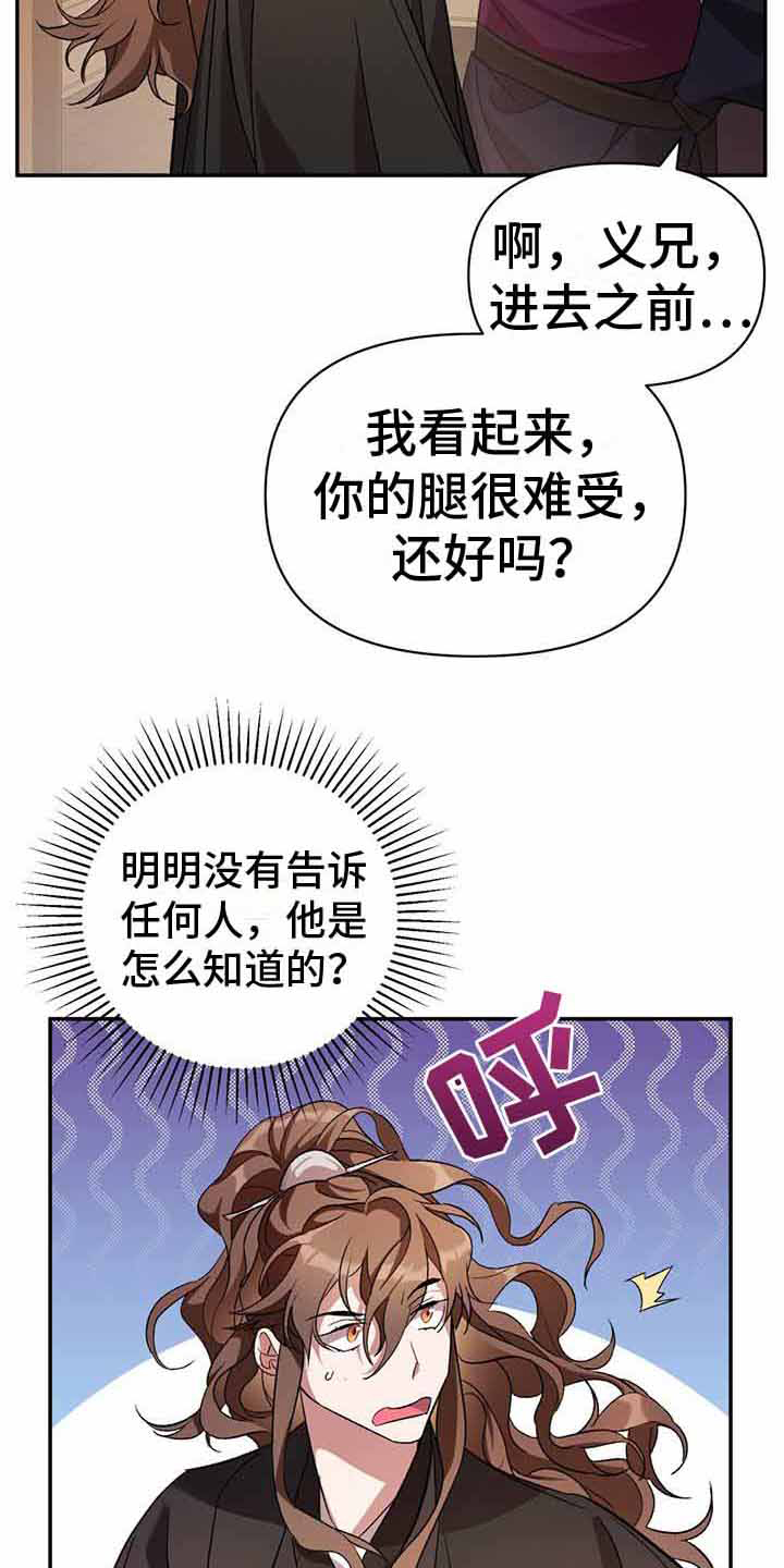 《不容侵犯》漫画最新章节第25章：破碎的气免费下拉式在线观看章节第【6】张图片