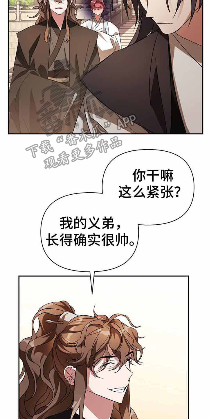 《不容侵犯》漫画最新章节第25章：破碎的气免费下拉式在线观看章节第【8】张图片