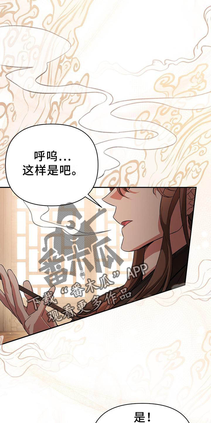 《不容侵犯》漫画最新章节第28章：茶会免费下拉式在线观看章节第【2】张图片