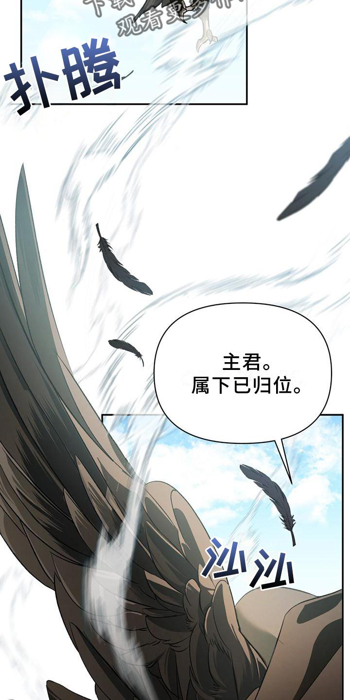 《不容侵犯》漫画最新章节第28章：茶会免费下拉式在线观看章节第【11】张图片