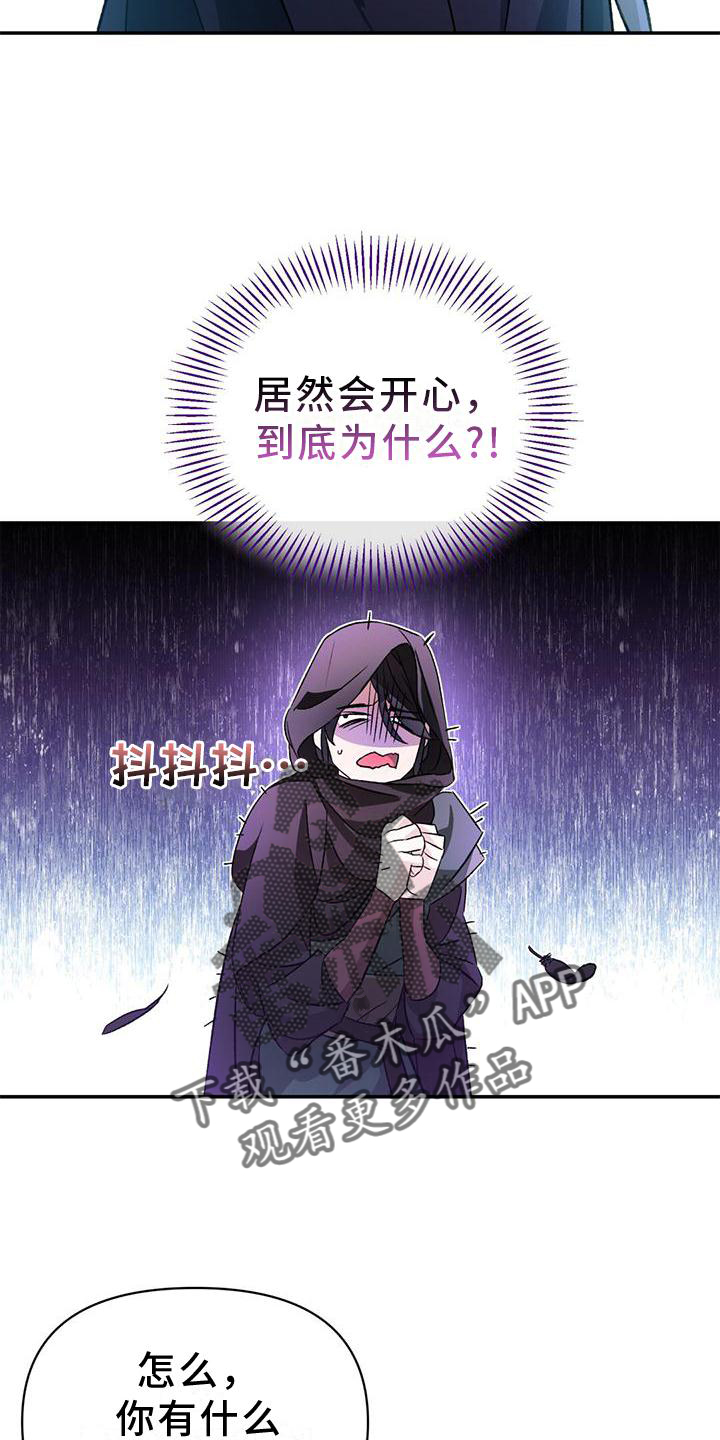 《不容侵犯》漫画最新章节第28章：茶会免费下拉式在线观看章节第【5】张图片