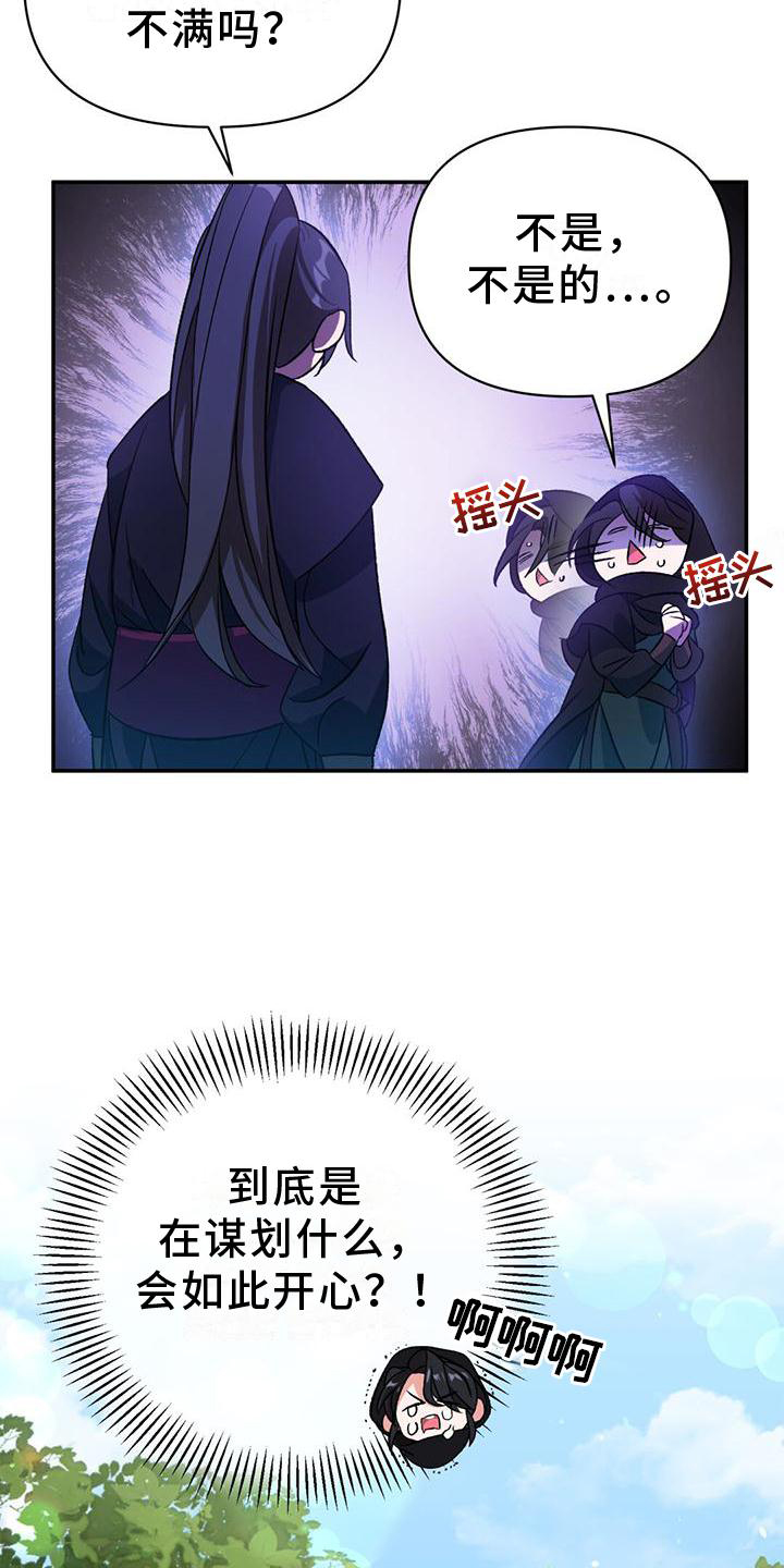 《不容侵犯》漫画最新章节第28章：茶会免费下拉式在线观看章节第【4】张图片