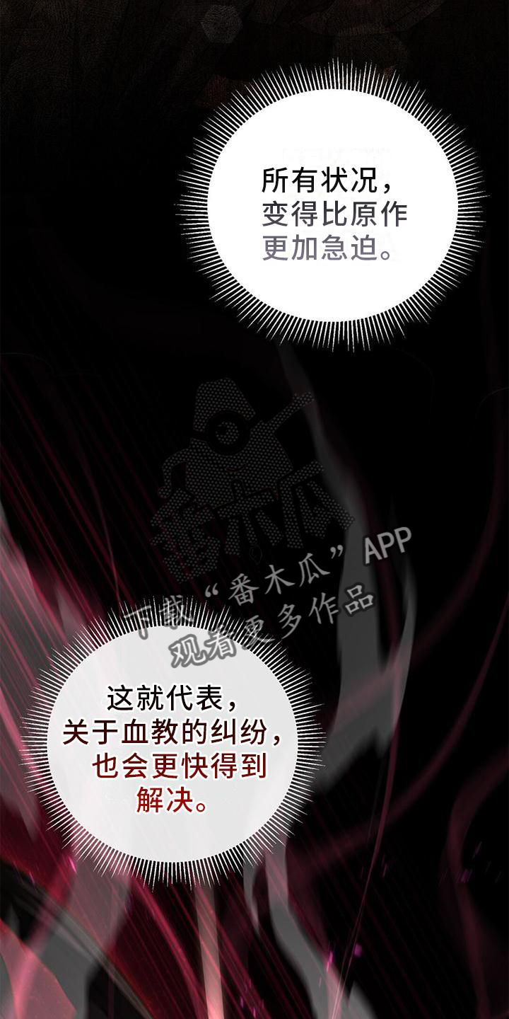 《不容侵犯》漫画最新章节第30章：夜闯免费下拉式在线观看章节第【7】张图片