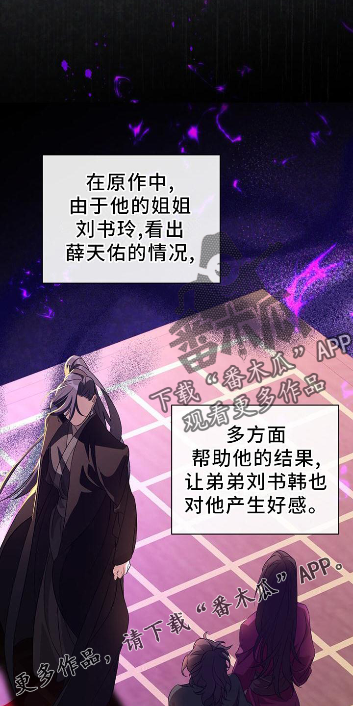 《不容侵犯》漫画最新章节第34章：询问免费下拉式在线观看章节第【12】张图片