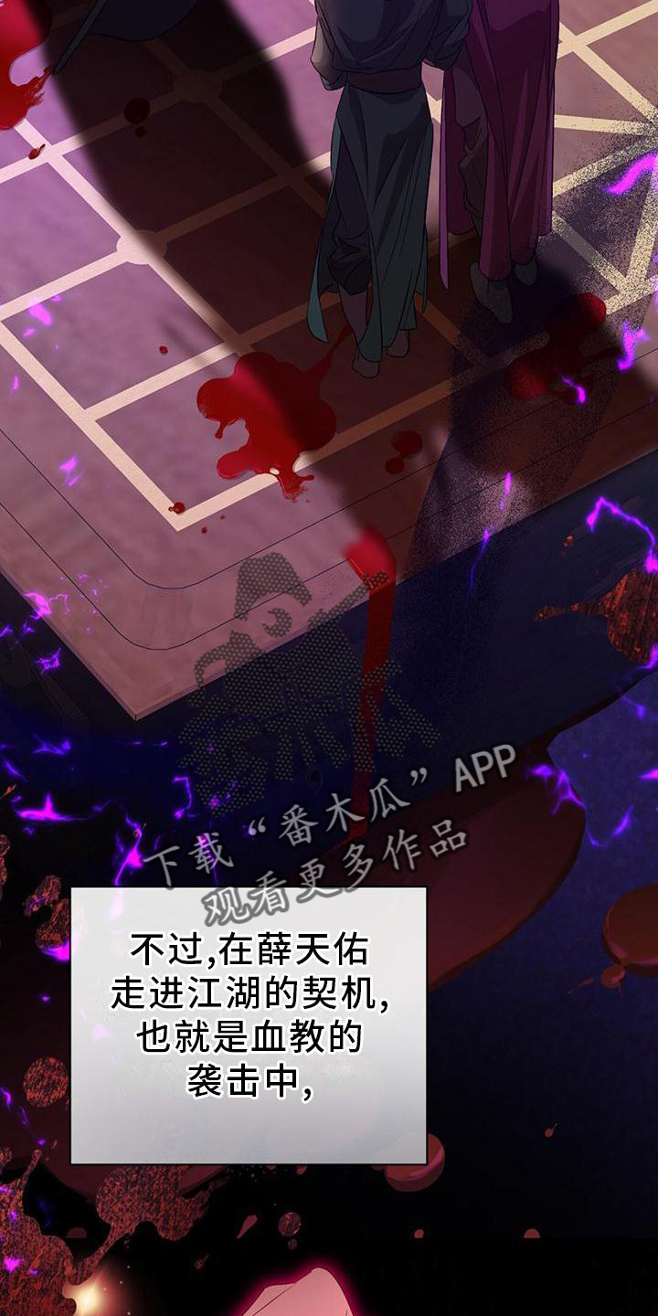 《不容侵犯》漫画最新章节第34章：询问免费下拉式在线观看章节第【11】张图片