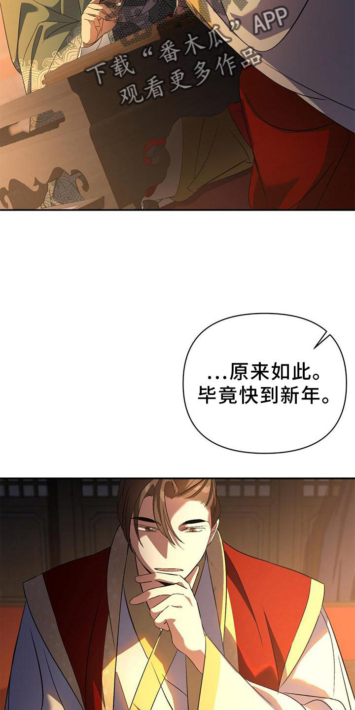 《不容侵犯》漫画最新章节第36章：简单聊聊免费下拉式在线观看章节第【10】张图片