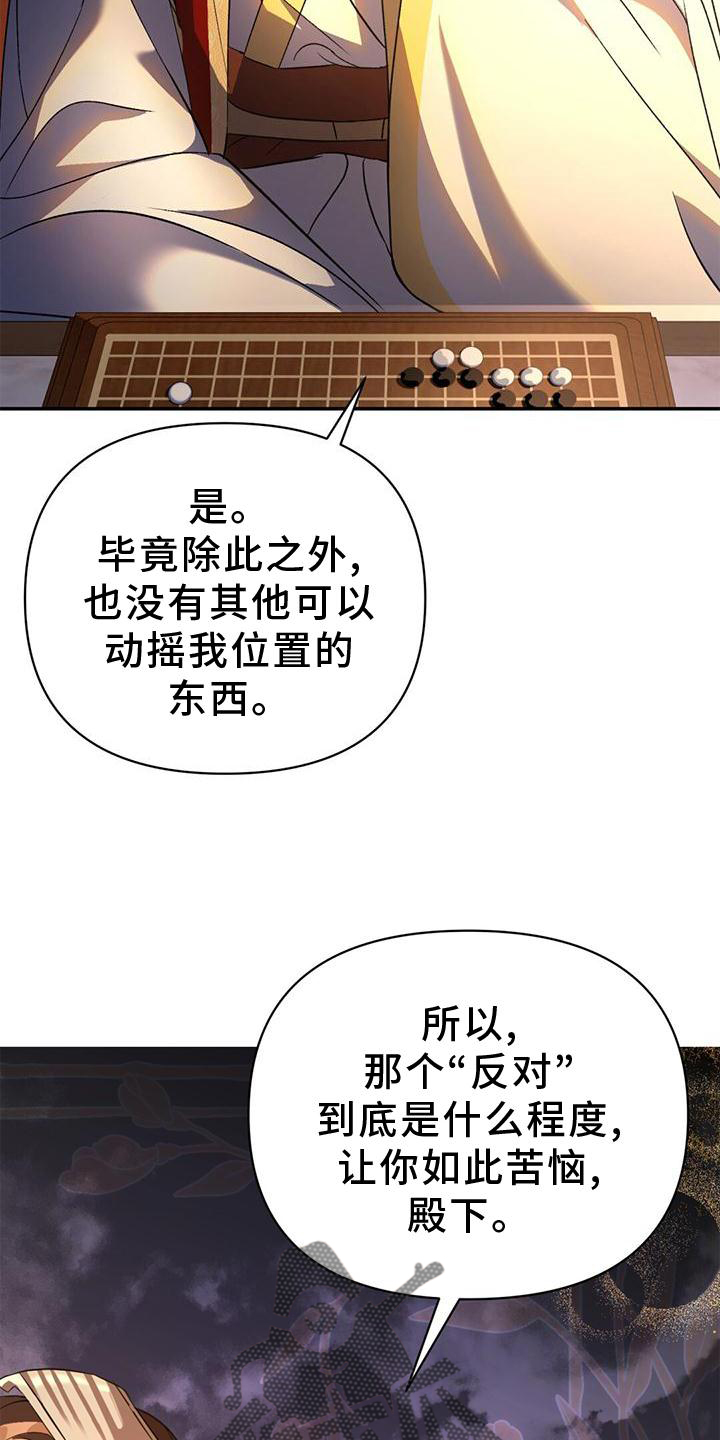 《不容侵犯》漫画最新章节第36章：简单聊聊免费下拉式在线观看章节第【9】张图片