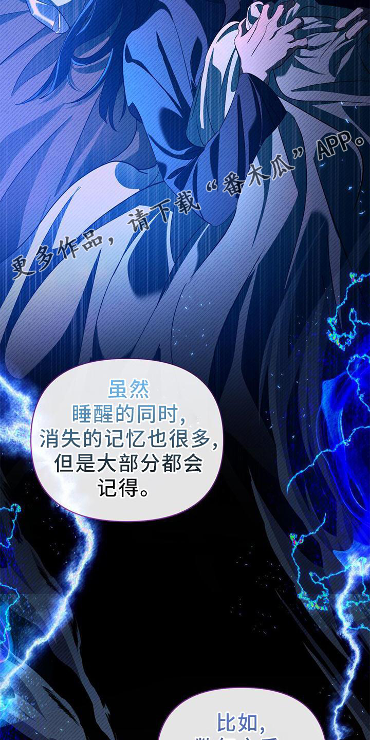 《不容侵犯》漫画最新章节第40章：梦境免费下拉式在线观看章节第【13】张图片