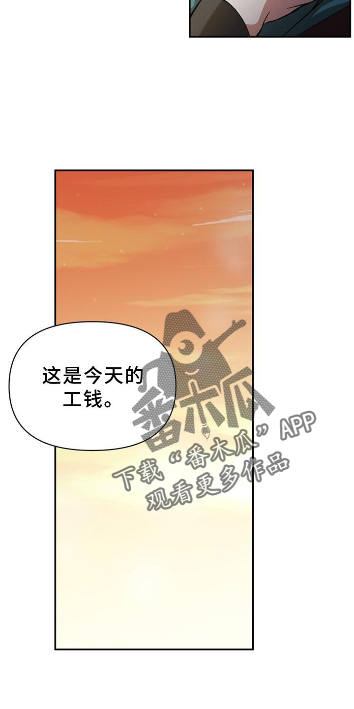 《不容侵犯》漫画最新章节第43章：童年免费下拉式在线观看章节第【5】张图片