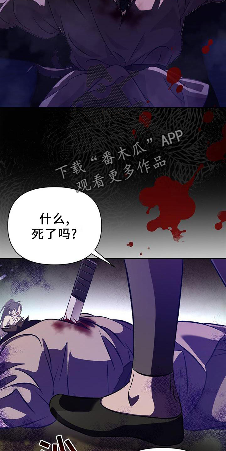 《不容侵犯》漫画最新章节第50章：抵挡免费下拉式在线观看章节第【21】张图片