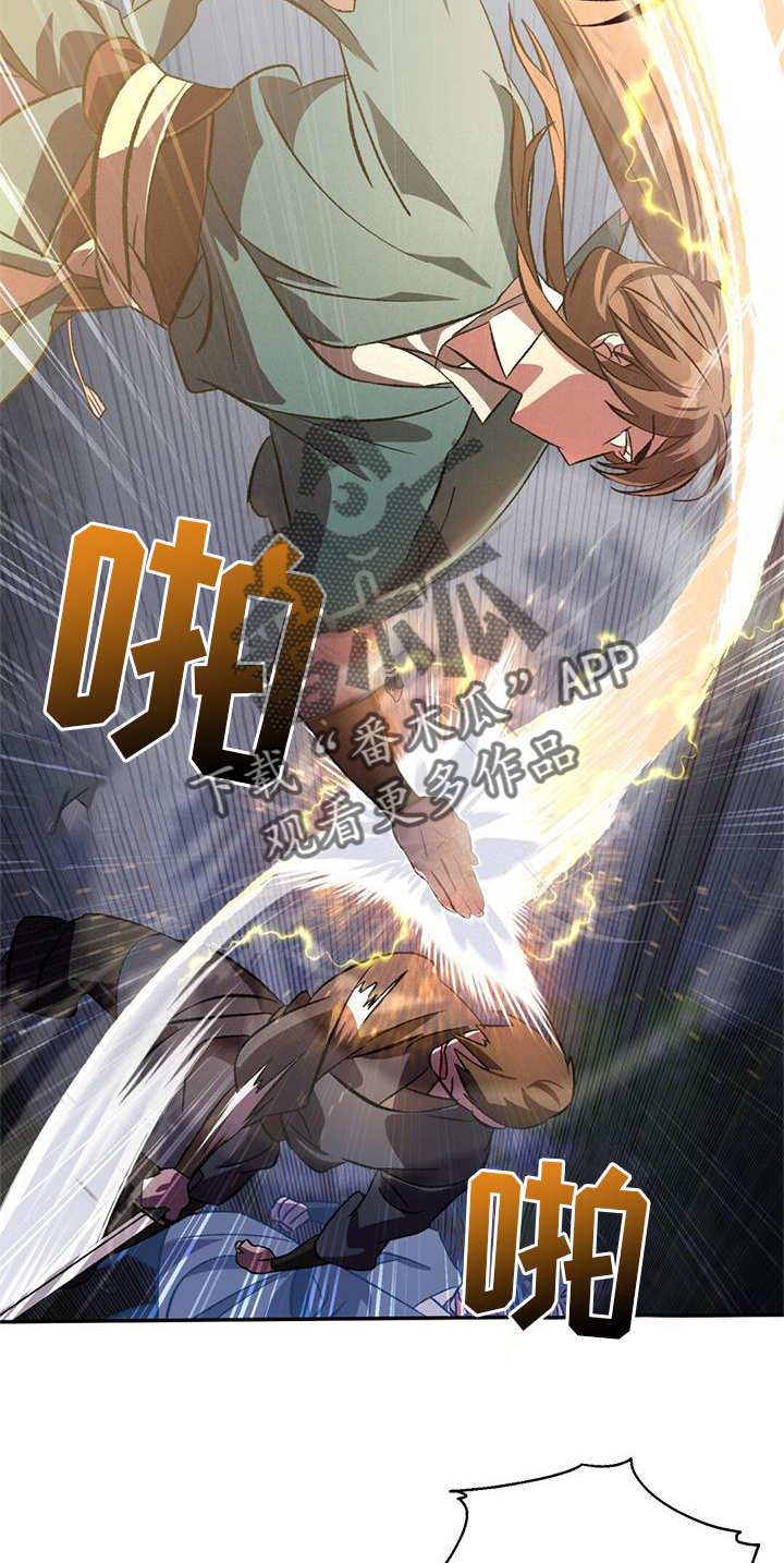 《不容侵犯》漫画最新章节第50章：抵挡免费下拉式在线观看章节第【4】张图片